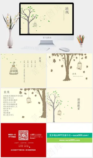 素雅创意通用PPT模板黄色简洁卡通风PPT模板预览图