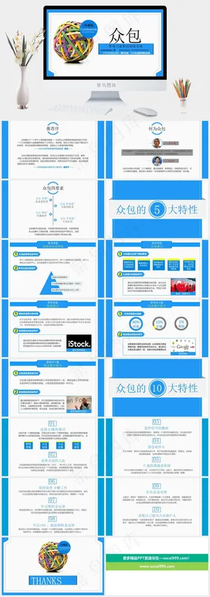 蓝色商务模板ppt背景白色标准PPT模板预览图