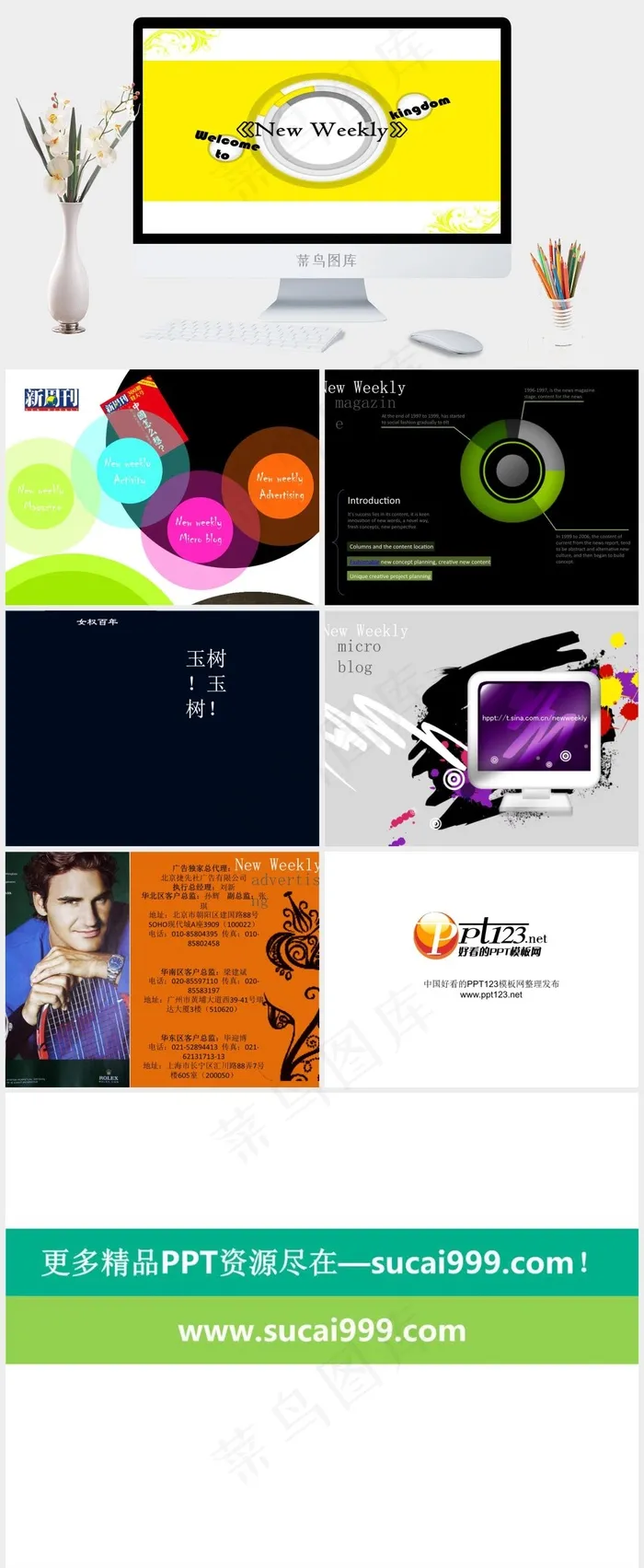 杂志动态ppt模板黄色白色营销简洁PPT模板