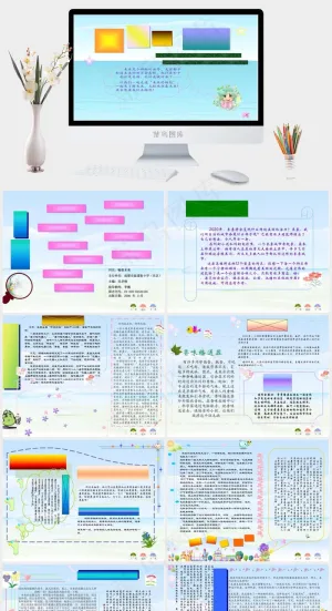 商务合作图片青色卡通风PPT模板预览图