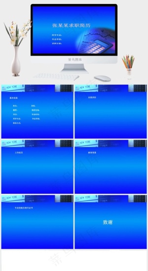 蓝色智能科技专业求职PPT模板蓝色简洁PPT模板预览图