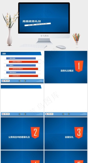 商务礼仪ppt模板蓝色简洁营销PPT模板预览图