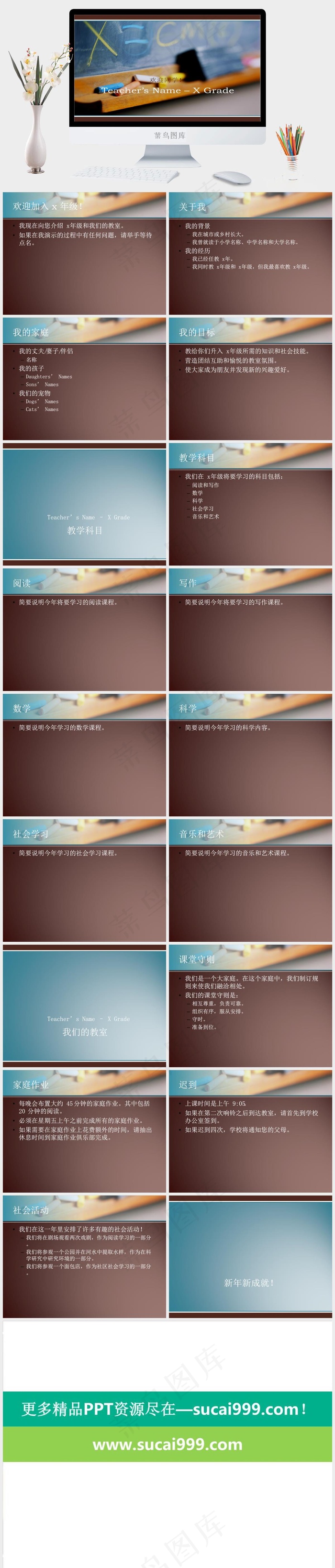 教师课堂自我介绍PPT模板灰色实景风PPT模板蓝色实景风PPT模板
