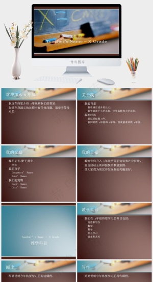 教师课堂自我介绍PPT模板灰色实景风PPT模板蓝色实景风PPT模板预览图
