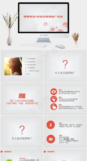 网络推广经验心得分享PPT互联网灰色简洁PPT模板灰色简洁营销PPT模板预览图