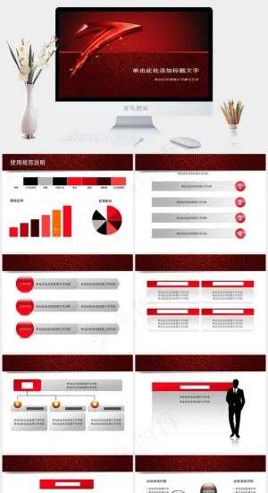 红色经典商务ppt图片红色标准PPT模板预览图