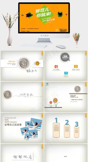 轻松办公ppt橘色橙色营销PPT模板预览图