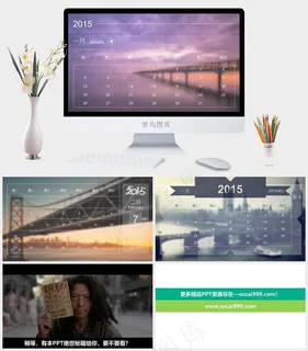 i0S风格可编辑2015年日历三种...紫色PPT模板紫色实景风PPT模板