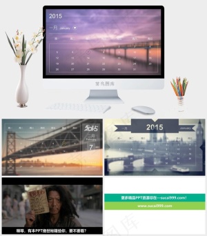 i0S风格可编辑2015年日历三种...紫色PPT模板紫色实景风PPT模板