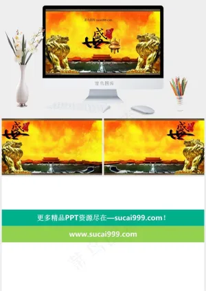 盛世中国五一节黄色实景风中国风PPT模板黄色实景风中国风PPT模板