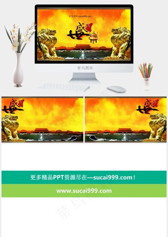 盛世中国五一节黄色实景风中国风PPT模板黄色实景风中国风PPT模板 盛世中国五一节黄色实景风中国风PPT模板黄色实景风中国风PPT模板