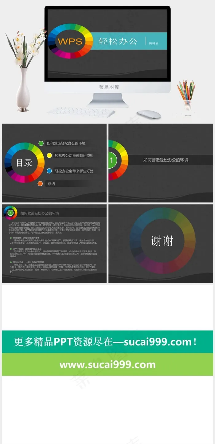 轻松办公ppt模板总结
灰色简洁PPT模板