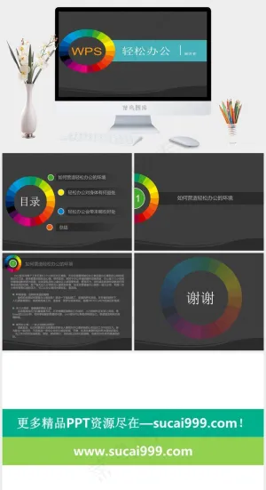 轻松办公ppt模板总结
灰色简洁PPT模板预览图