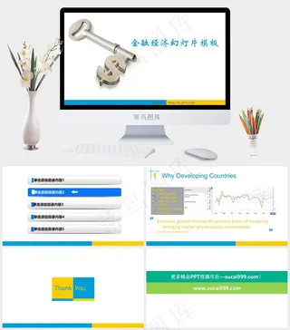 钥匙背景金融经济ppt模板图表课件白色简洁突出PPT模板白色简洁突出PPT模板