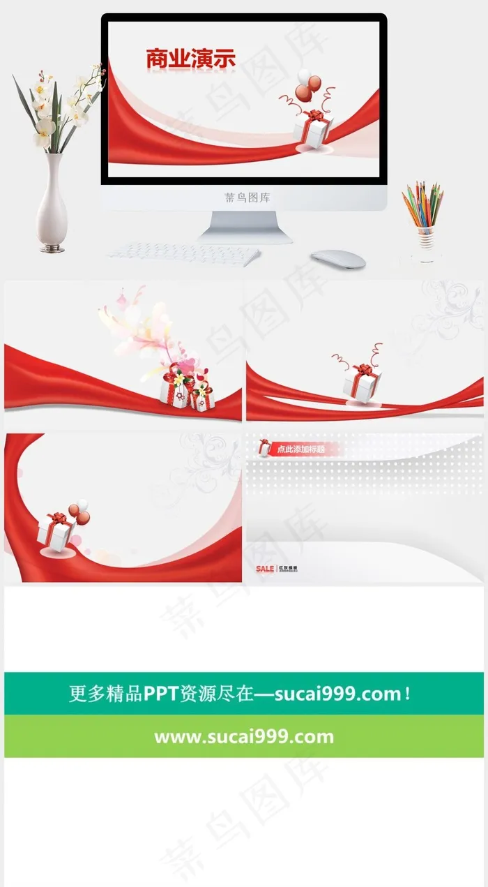 商业演示ppt模板灰色简洁突出PPT模板灰色简洁突出PPT模板