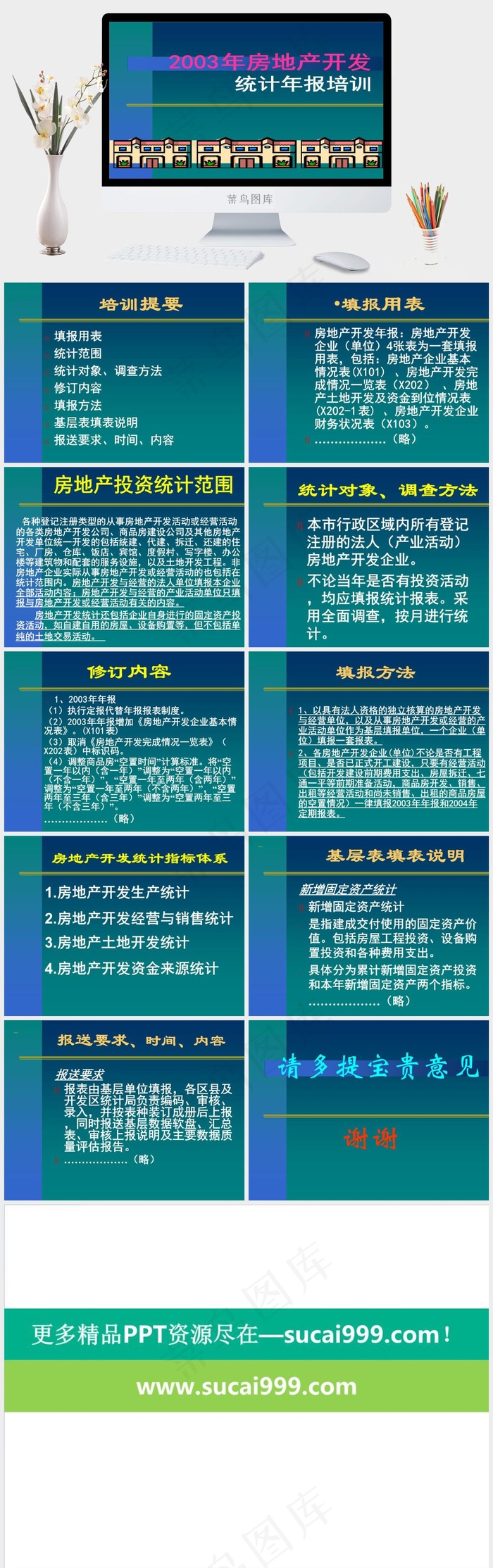 简洁ppt模板培训青色蓝色营销PPT模板培训
青色蓝色营销PPT模板