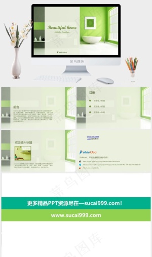 室内装潢温馨家庭环境ppt模板灰色实景风标准PPT模板预览图