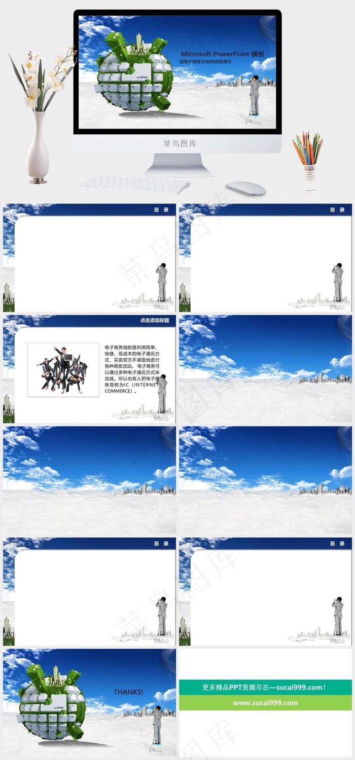 灰色实景风PPT模板