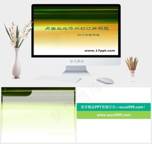 绚丽色彩简约条纹PPT模板PPT模板PPT模板预览图