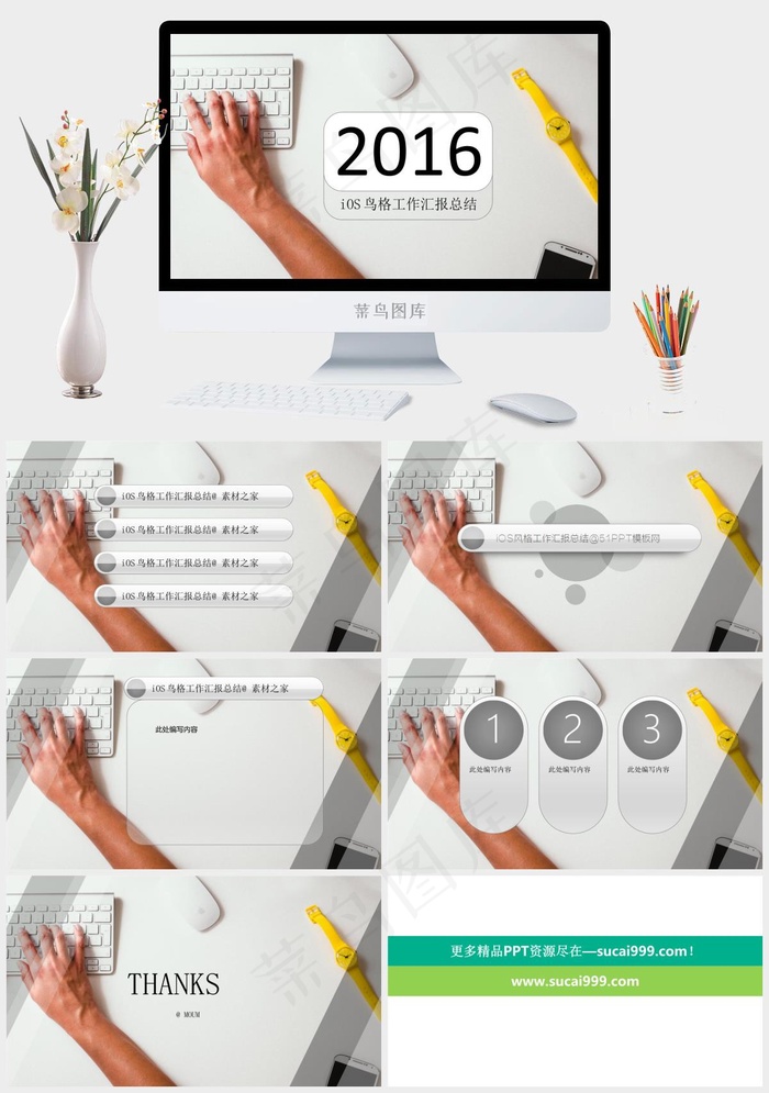 苹果电脑背景iOS风工作汇报ppt...总结
灰色营销PPT模板