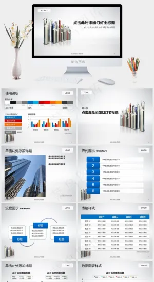 立体箭头模板公司图表白色标准素雅简洁营销PPT模板图表
白色标准营销素雅简洁PPT模板