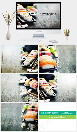日本寿司食品美食PPT模板免费下载灰色实景风标准PPT模板灰色实景风标准PPT模板