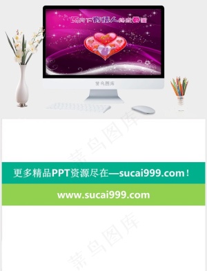 精美情人节ppt模板图表课件紫红色豪华PPT模板紫红色豪华PPT模板预览图