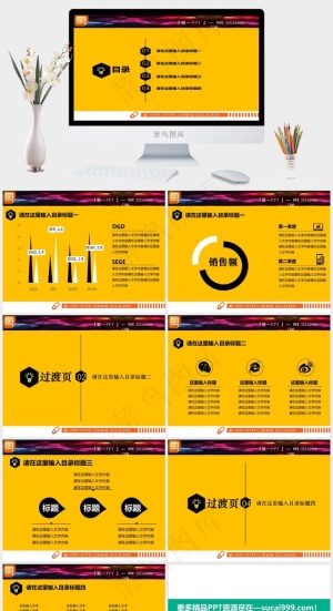 流程图PPT图表黄色营销PPT模板