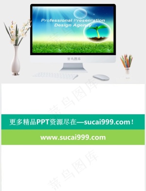 漂亮色彩的韩国风格PPT模板三实景风PPT模板实景风PPT模板预览图