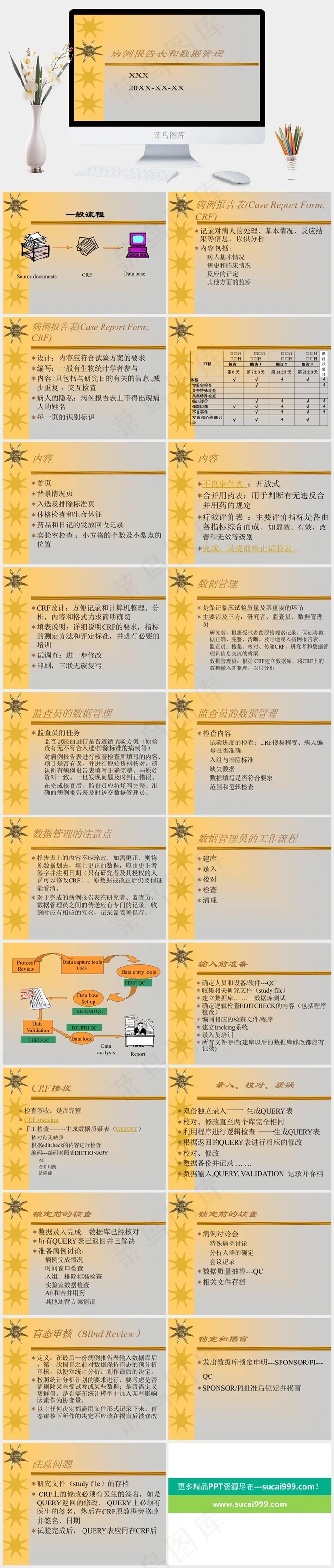 PPT教学培训灰色简洁PPT模板
