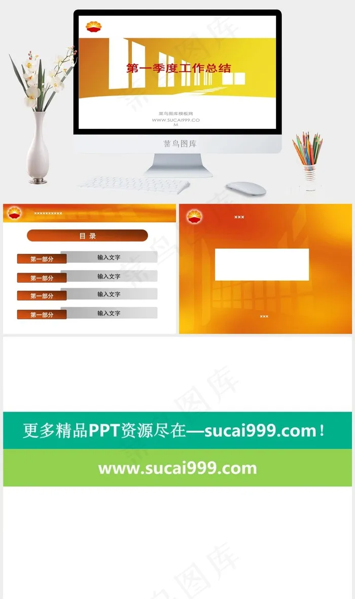 石油化工行业PPT模板工作总结总结白色营销PPT模板工作总结
总结
白色营销PPT模板