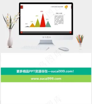 三角形关联关系比例图白色卡通风PPT模板白色卡通风PPT模板预览图