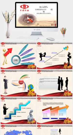 年终总结计划PPT公司总结计划白色PPT模板白色PPT模板预览图