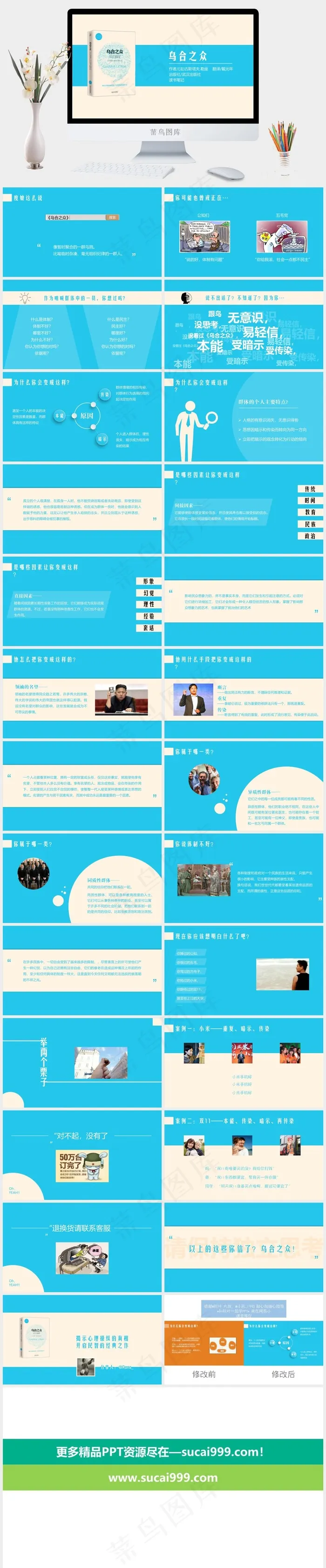 读书笔记PPT橘色橙色标准简洁PPT模板