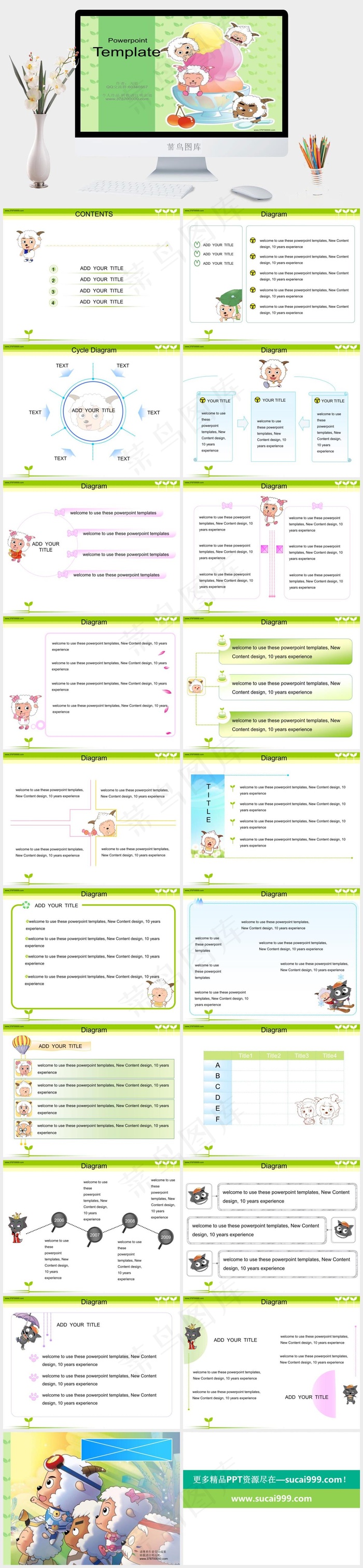 可爱清新ppt模板绿色卡通风活泼PPT模板