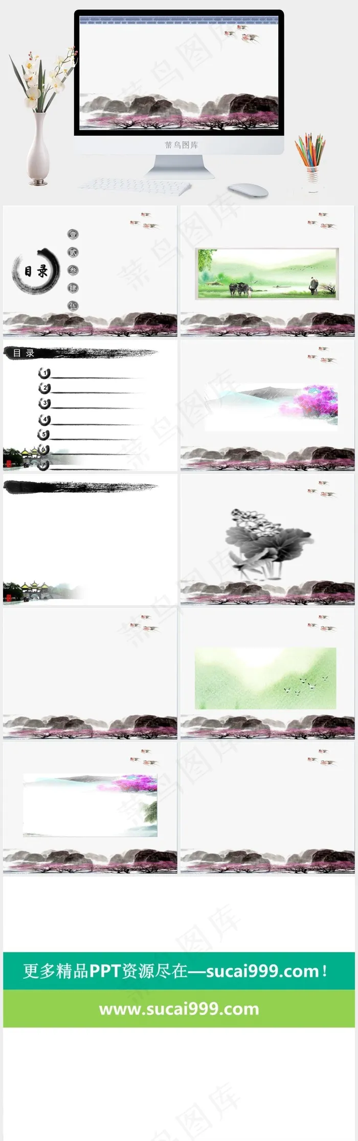 桃花ppt模板白色中国风PPT模板白色中国风PPT模板