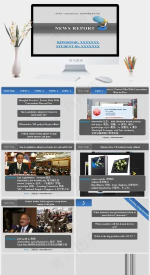述职报告图片灰色简洁素雅PPT模板预览图