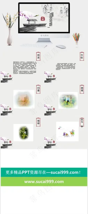 水墨风格清明节主题ppt模板二十四节气春分清明冬至灰色中国风PPT模板灰色中国风PPT模板预览图