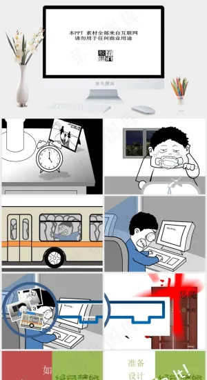 家庭装修ppt模板下载互联网
白色营销素雅简洁PPT模板预览图