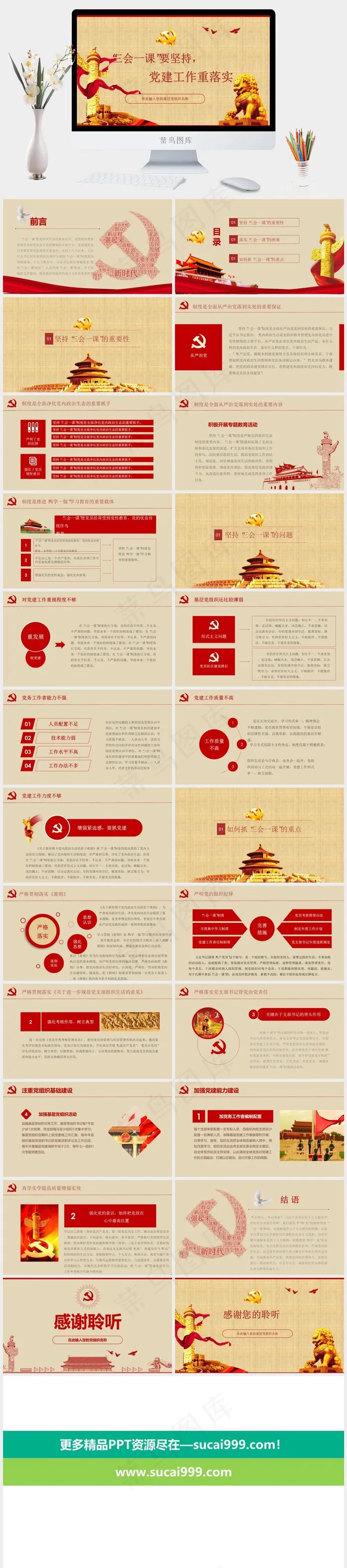 橘色橙色中国风PPT模板