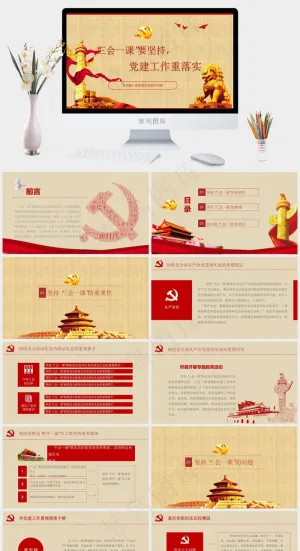 橘色橙色中国风PPT模板