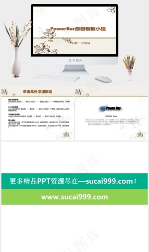 古典花纹ppt模板白色灰色卡通风PPT模板白色灰色卡通风PPT模板预览图