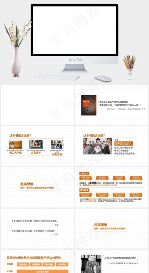 数学PPT模板白色简洁PPT模板预览图