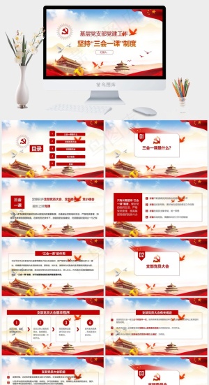 白色中国风PPT模板预览图