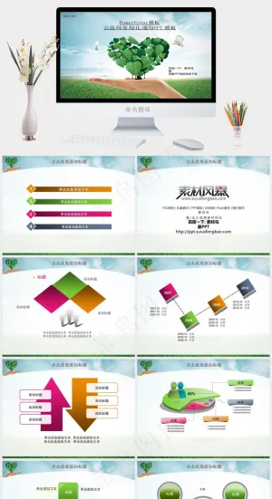自然环保主题PPT灰色实景风突出PPT模板预览图