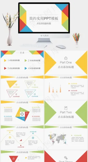 简约实用PPT模板实用白色营销PPT模板白色营销PPT模板预览图
