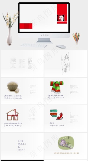 春节情愫PPT模板白色简洁PPT模板预览图