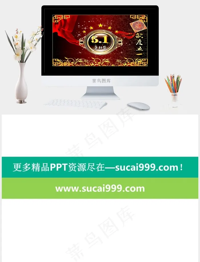 红色动态五一劳动节黑色豪华营销PPT模板黑色豪华营销PPT模板