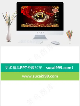 红色动态五一劳动节黑色豪华营销PPT模板黑色豪华营销PPT模板