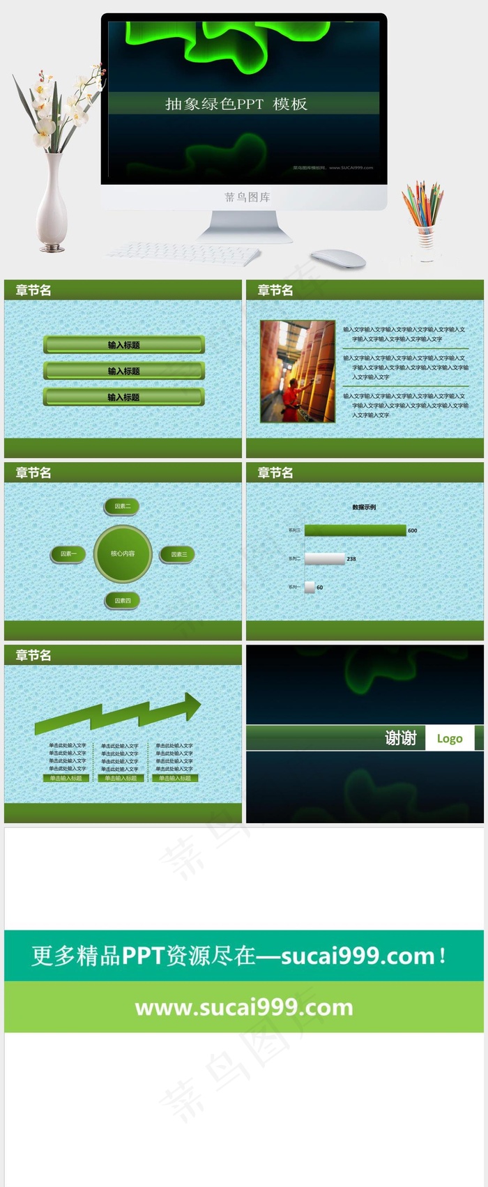 光线幻灯片背景图片蓝色营销PPT模板